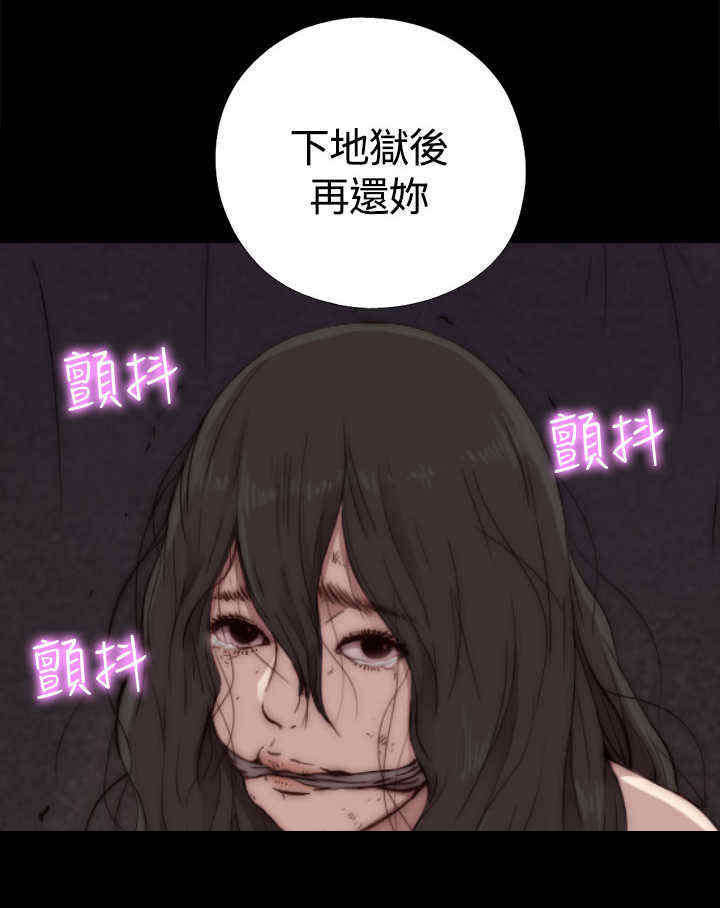 寻找梅莉漫画,第1章：一路走好5图