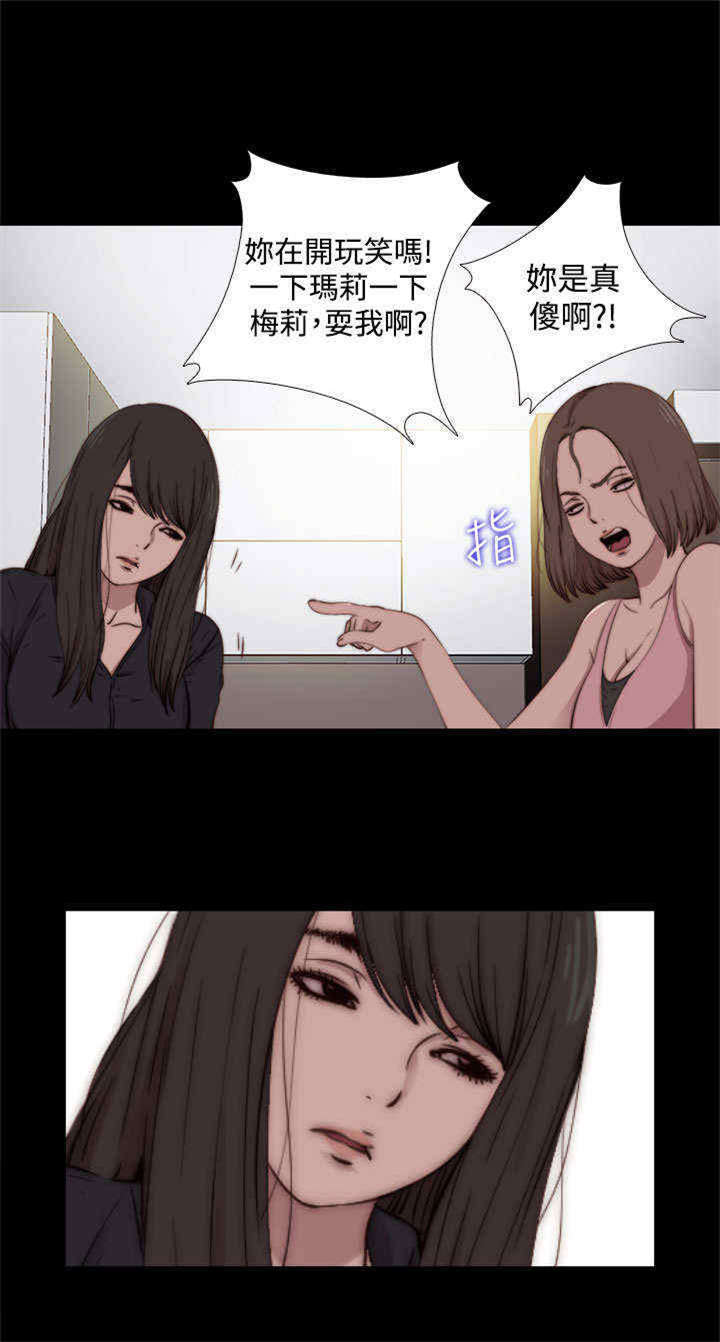 寻找恩人大结局后续漫画,第33章：真假玛丽（上）2图