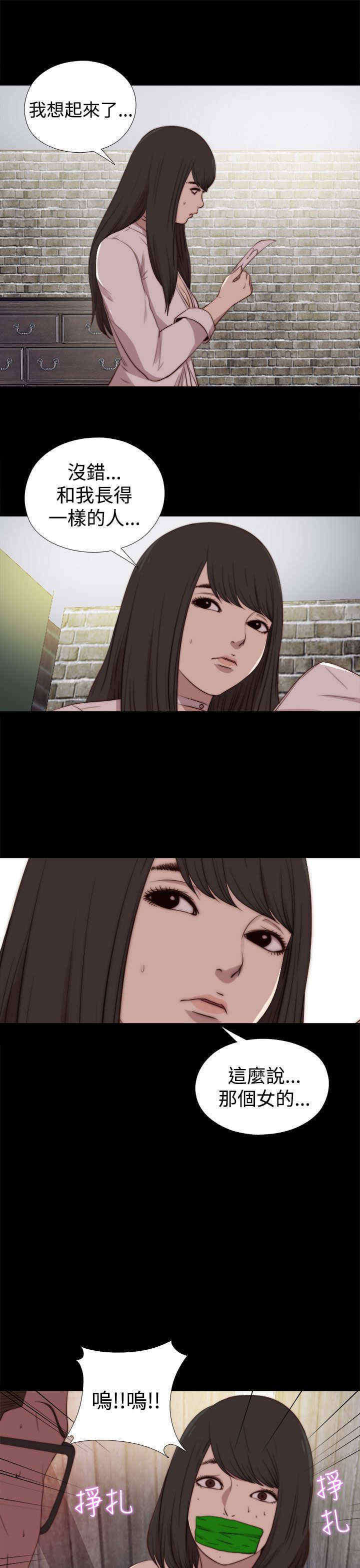 寻找梅莉漫画,第56章：一张照片4图