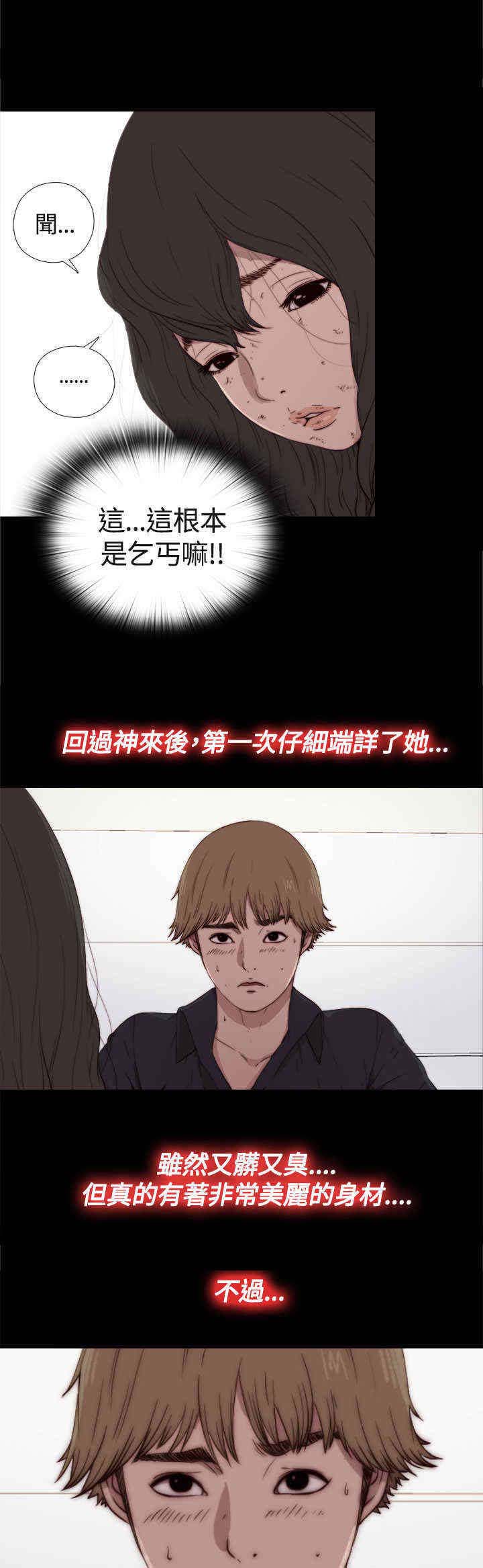 寻找梅莉漫画免费版观看漫画,第3章：该死的1图