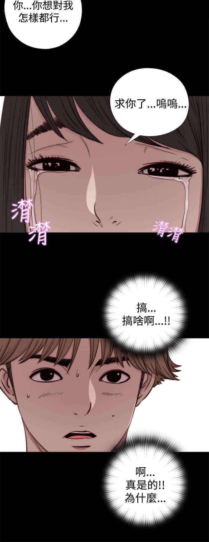 寻找梅莉漫画,第14章：别抛弃我3图