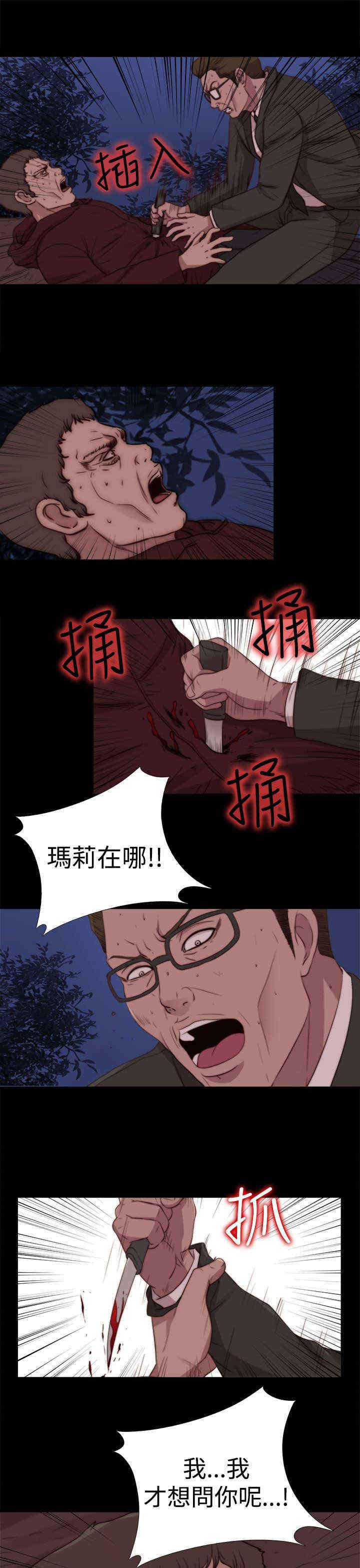 寻找梅莉漫画,第57章：寻找梅莉（完）1图