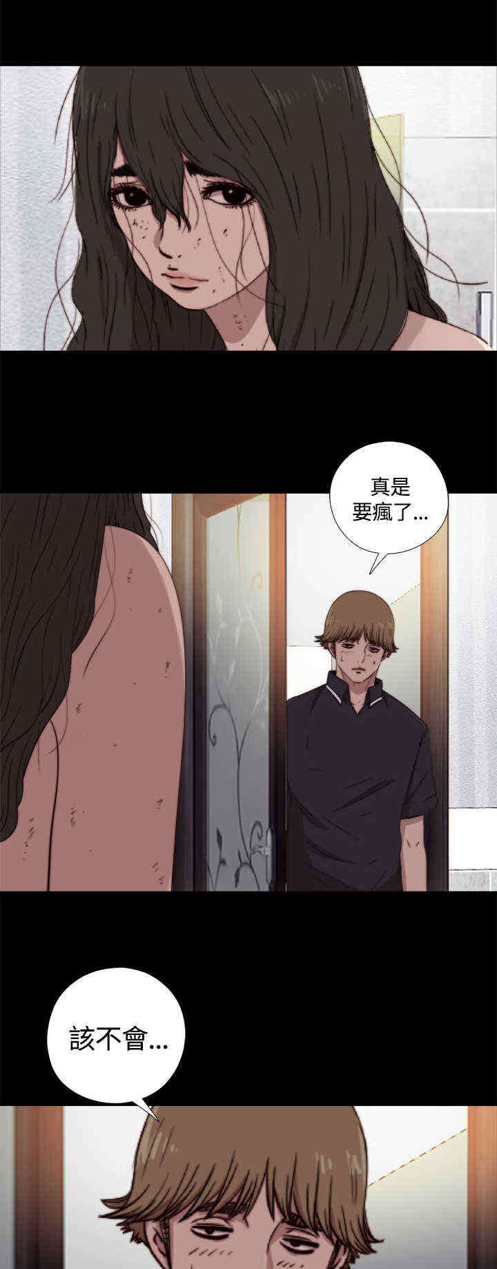 寻找梅莉漫画,第9章：逃走1图
