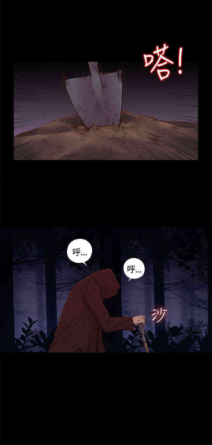 寻找梅莉漫画,第1章：一路走好1图