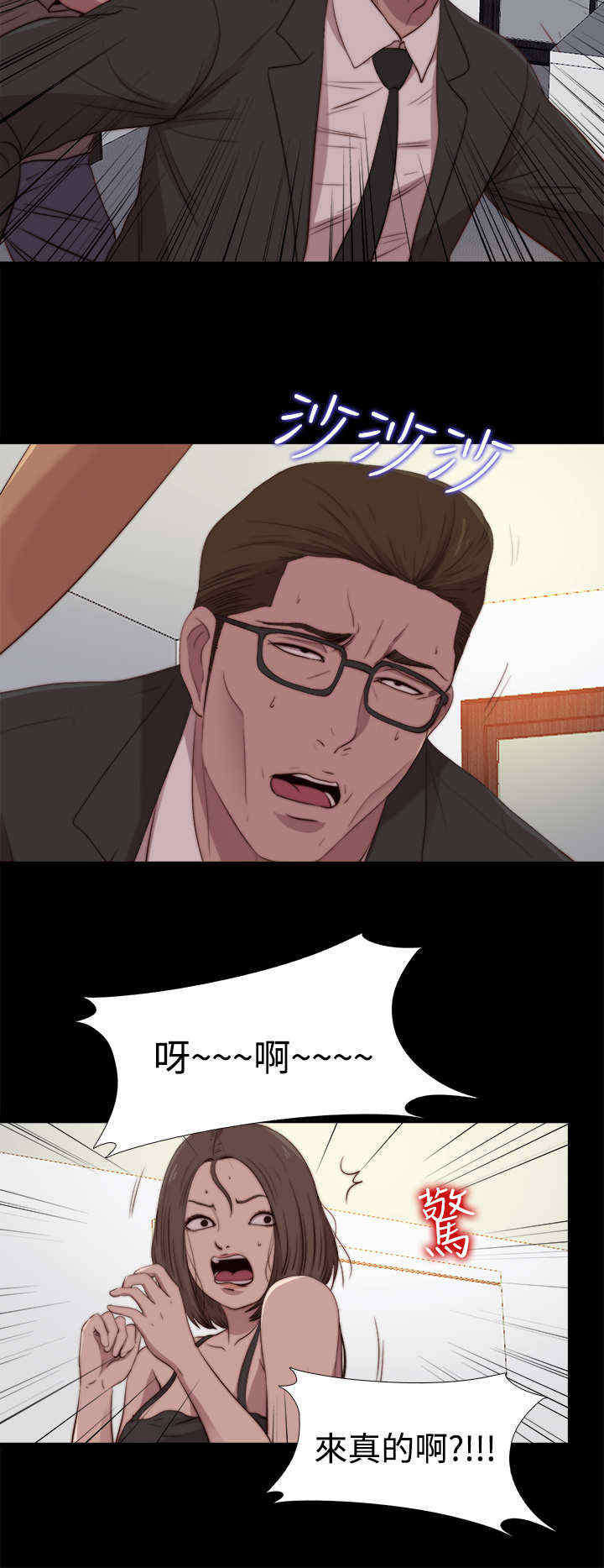 梅莉刷新点漫画,第43章：绑起来2图