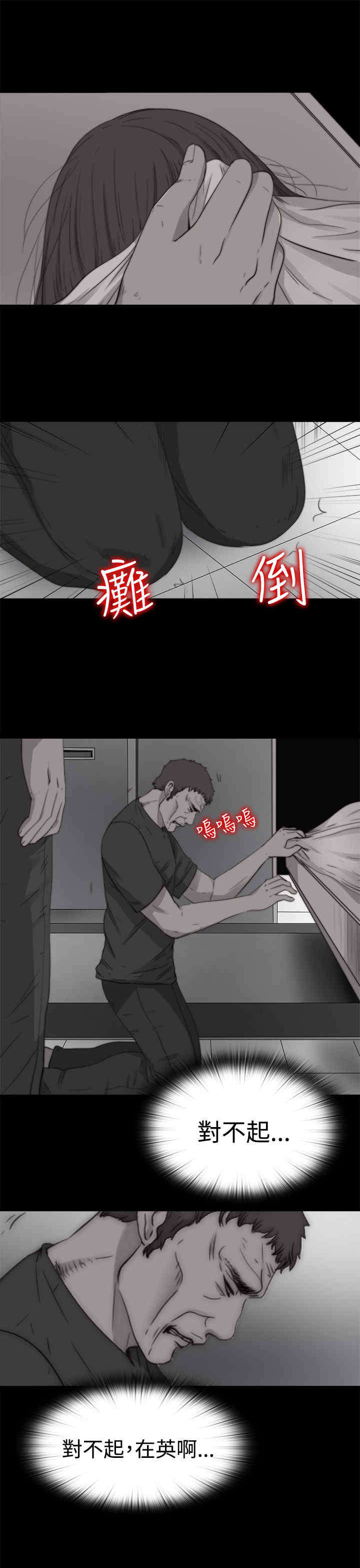 寻找梅莉漫画,第25章：嫉妒1图