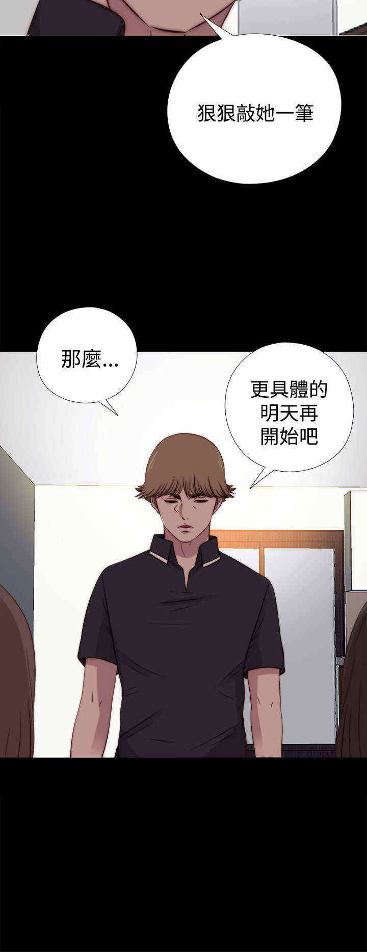 寻找梅莉漫画,第38章：刺探（下）3图