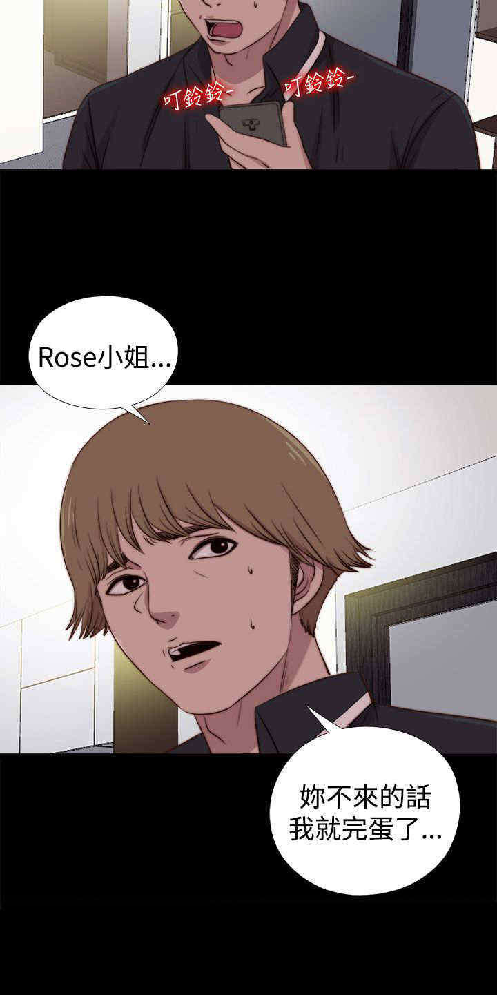 寻找恩人大结局后续漫画,第52章：出事了1图