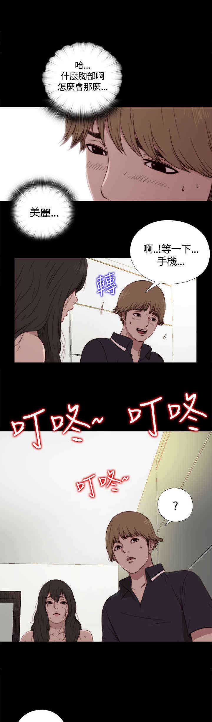 魔兽梅莉刷新点漫画,第6章：占卜师2图