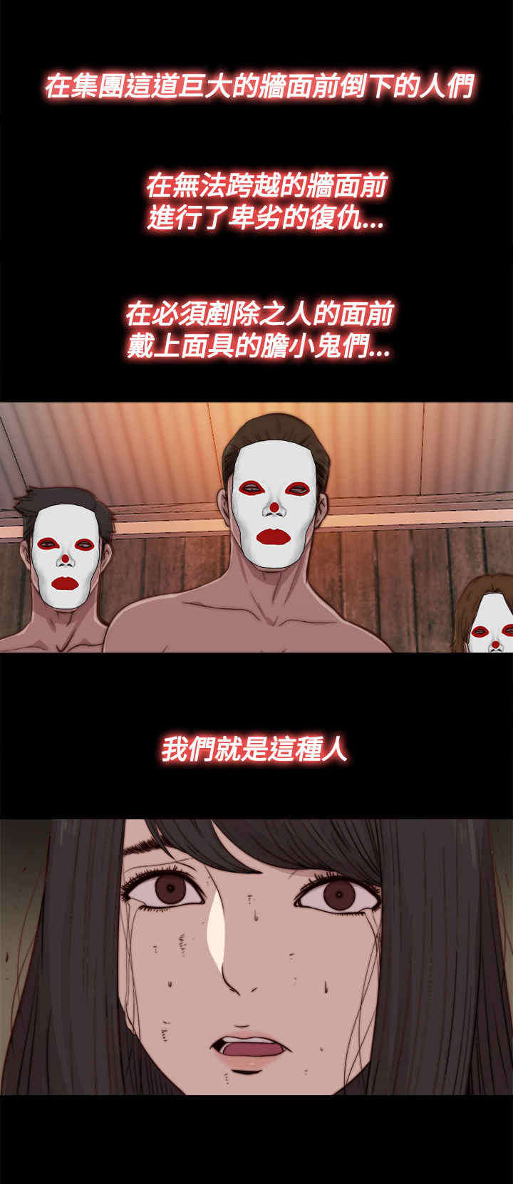 寻找梅莉漫画,第27章：地狱（上）3图