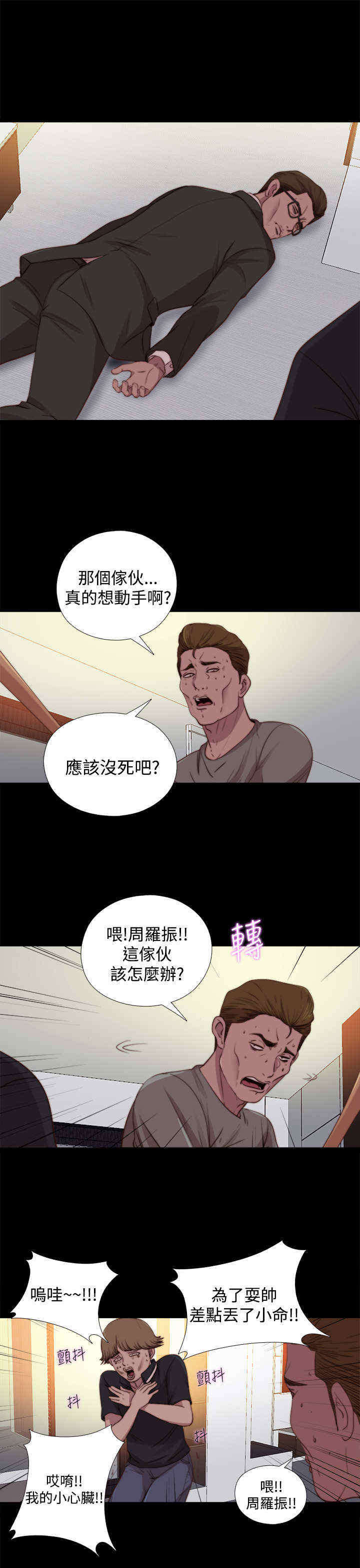 梅莉刷新点漫画,第43章：绑起来3图