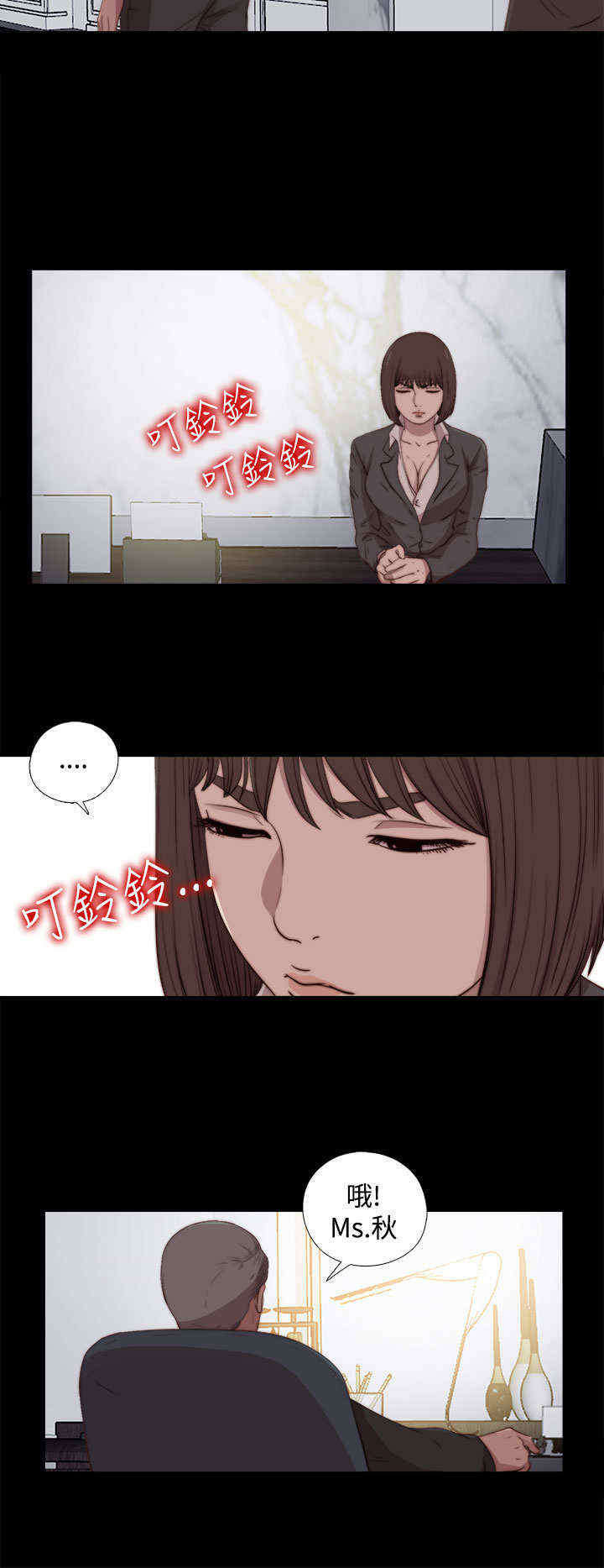 梅莉刷新点漫画,第45章：会长的错（中）1图