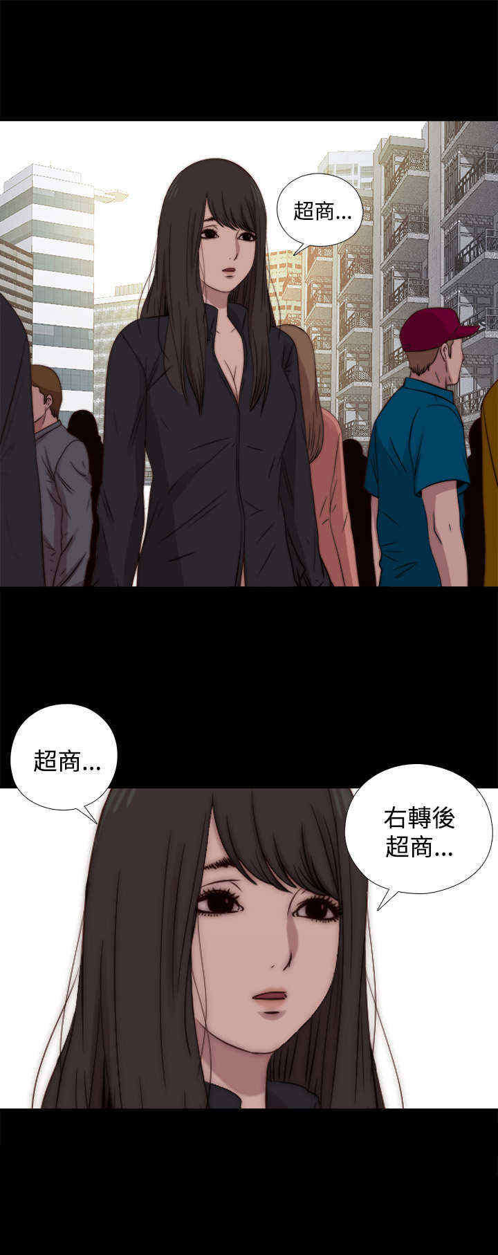 寻找梅莉漫画,第35章：去商超（上）2图