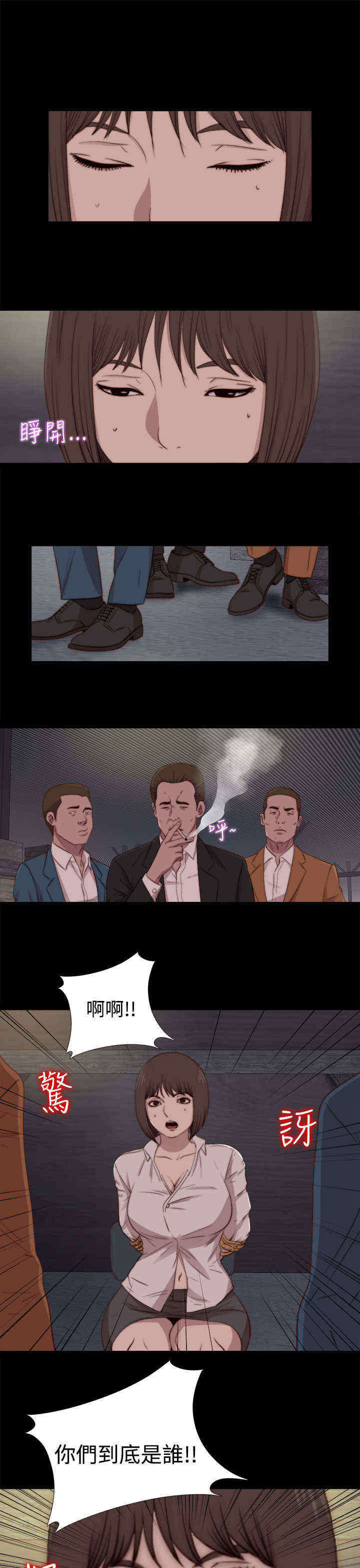 寻找梅莉漫画,第47章：彻底3图