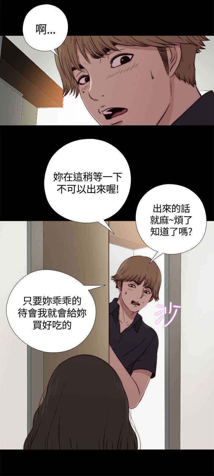 魔兽梅莉刷新点漫画,第6章：占卜师5图
