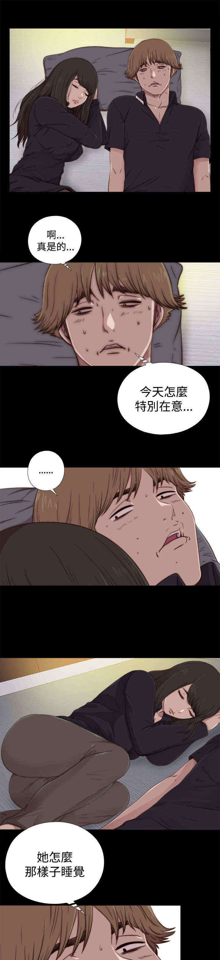 寻找梅莉漫画免费版观看漫画,第39章：跑去哪了4图