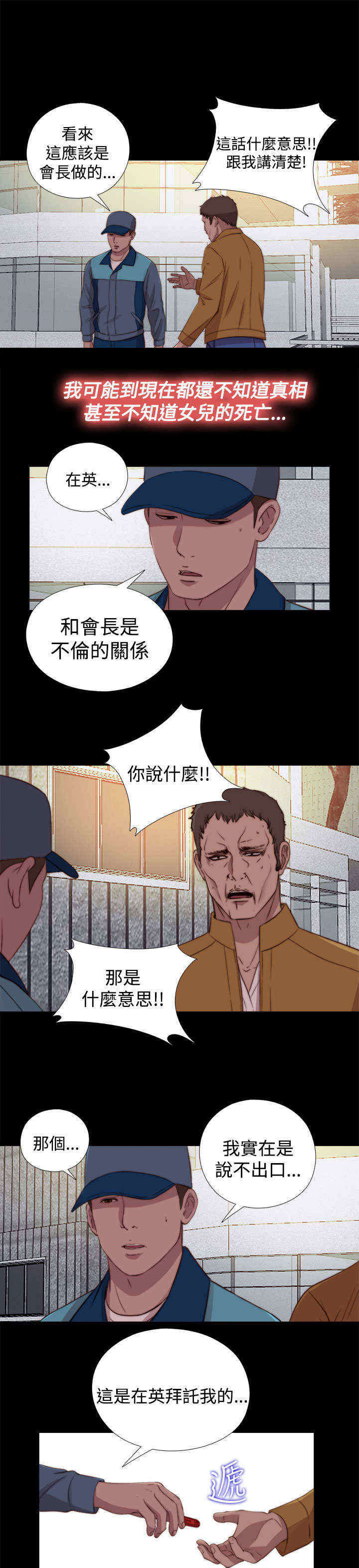 寻找梅莉漫画,第49章：了断1图