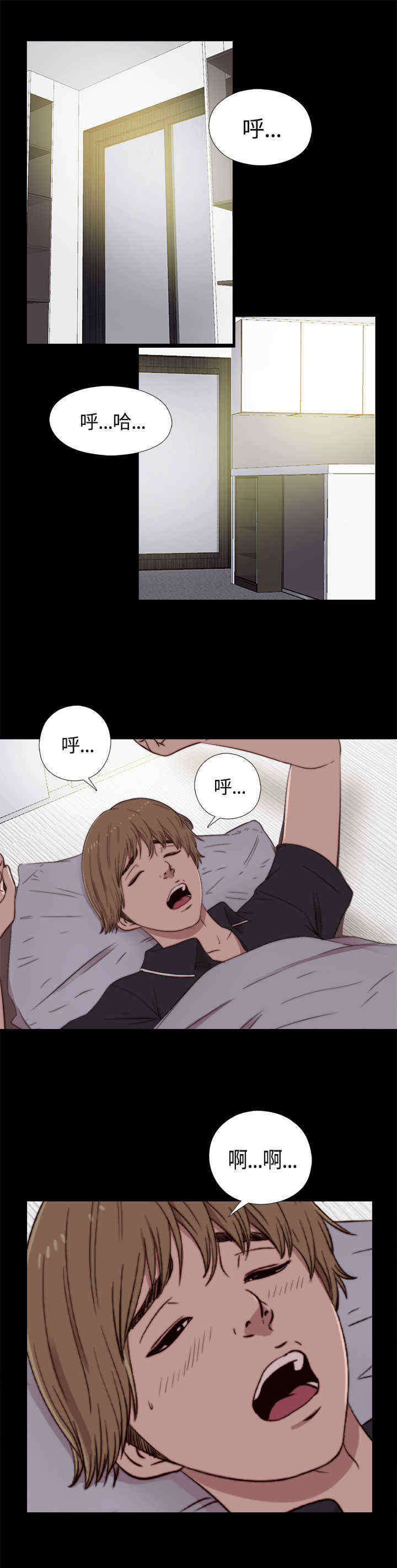 寻找梅莉漫画免费版观看漫画,第3章：该死的4图