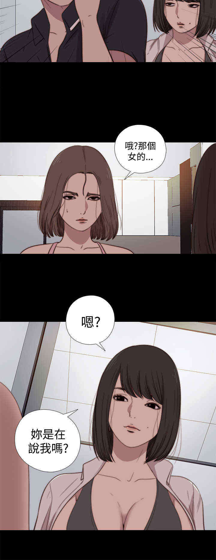 寻找梅莉漫画,第34章：真假玛丽（下）4图