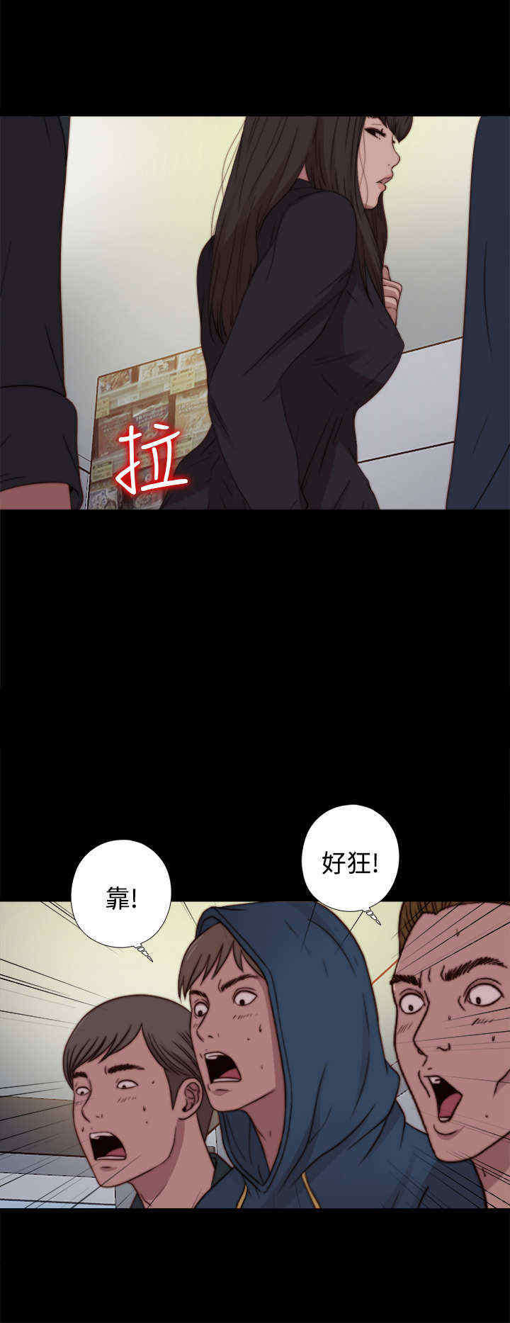 拯救梅莉漫画,第36章：去商超（下）2图