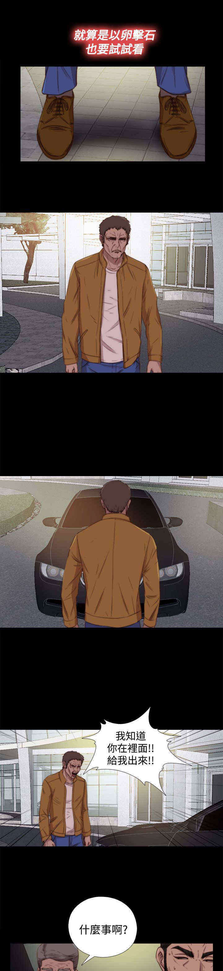 寻找梅莉漫画免费版观看漫画,第51章：如此认真3图