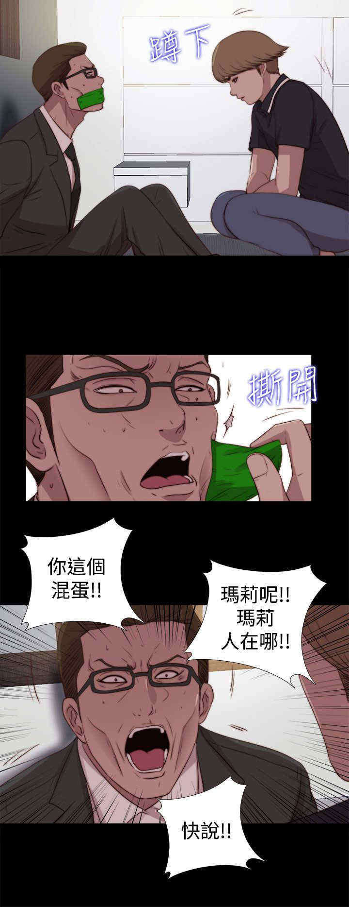 寻找梅莉漫画免费版观看漫画,第55章：为什么1图