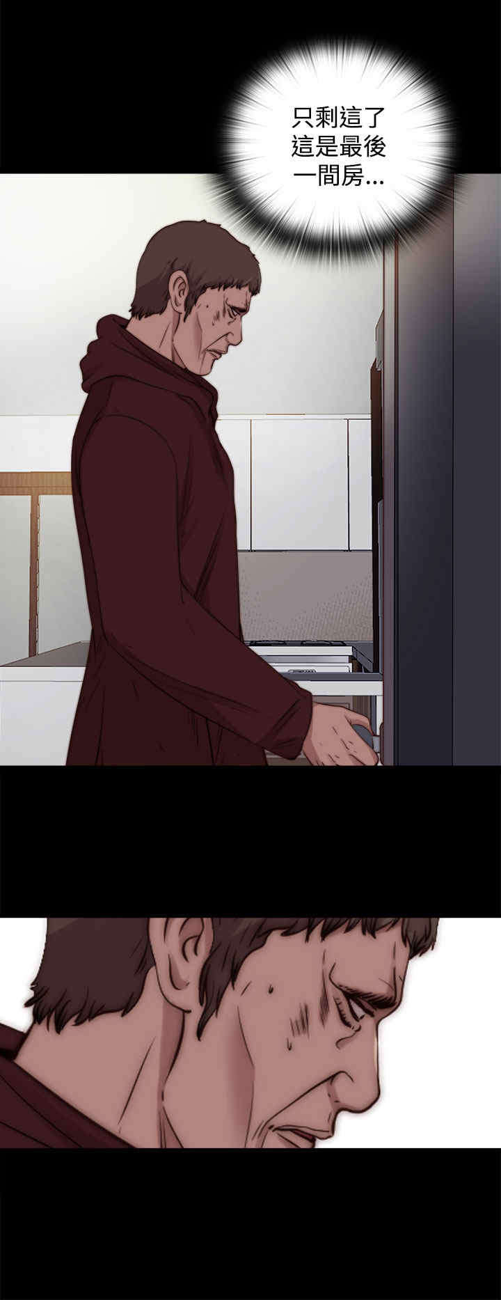 寻找梅莉漫画免费版观看漫画,第21章：危机来临3图