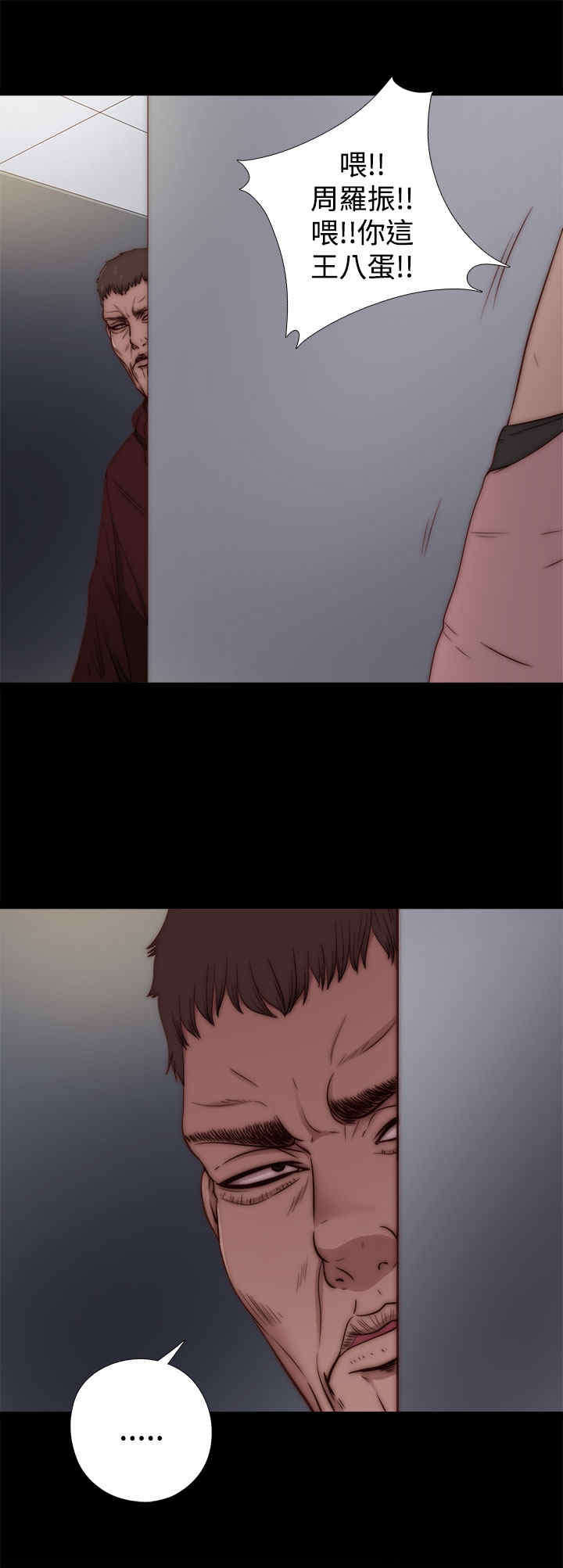 寻找梅莉漫画,第21章：危机来临3图