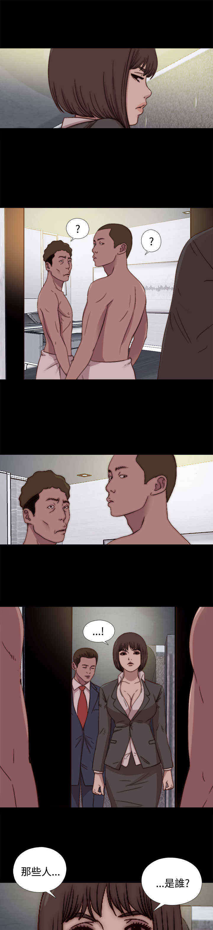 梅莉刷新点漫画,第45章：会长的错（中）4图