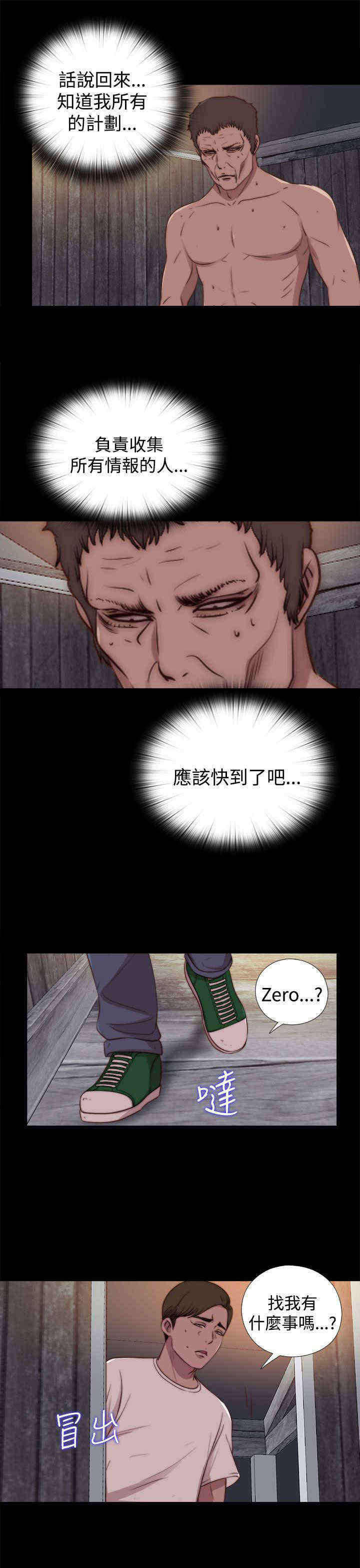 寻找梅莉漫画,第55章：为什么2图