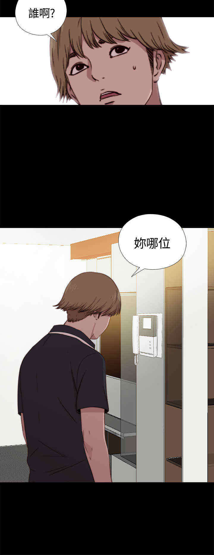 魔兽梅莉刷新点漫画,第6章：占卜师3图