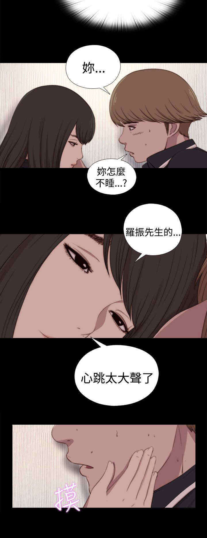 寻找梅莉漫画,第51章：如此认真2图