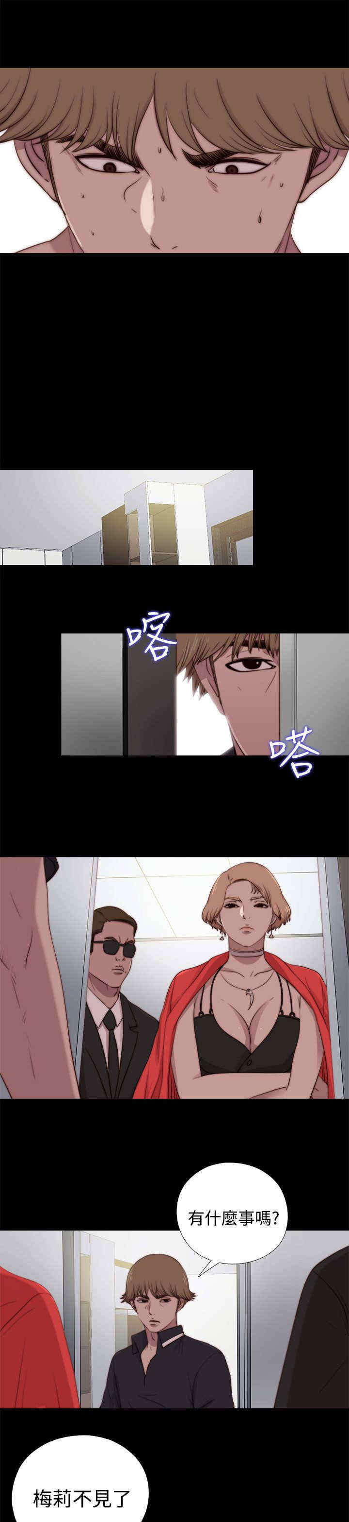 寻找梅莉漫画免费版观看漫画,第57章：寻找梅莉（完）4图