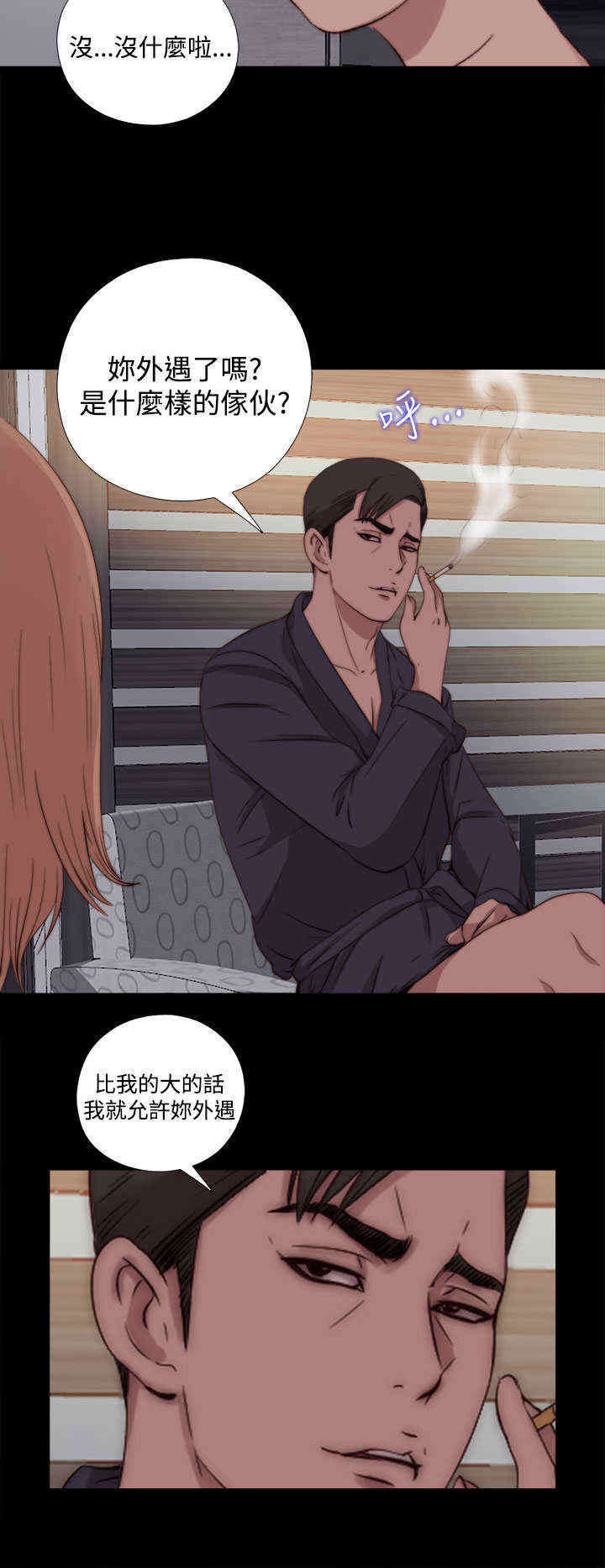 寻找梅莉漫画,第13章：确定是同一人？4图