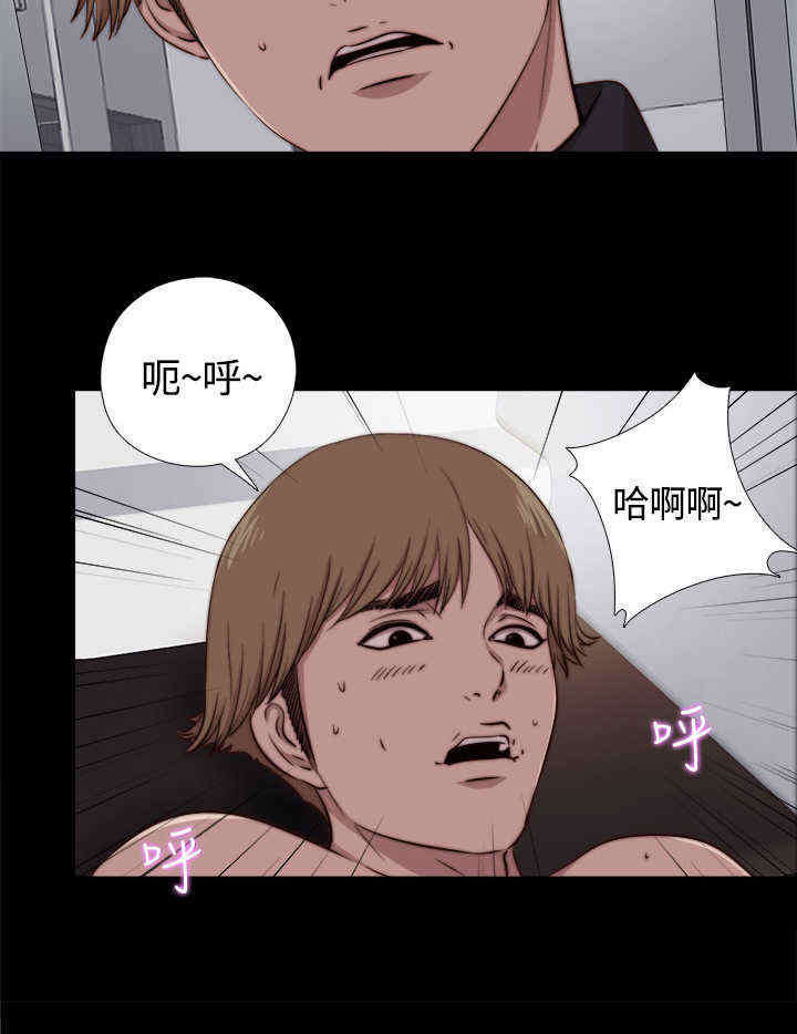 寻找梅莉漫画,第18章：雅英姐2图