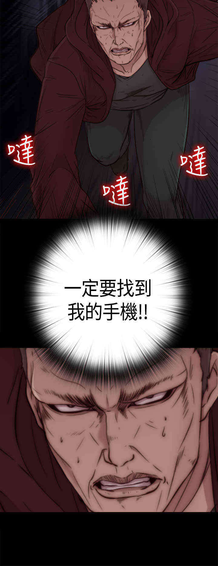 寻找梅莉漫画,第2章：喝多了2图