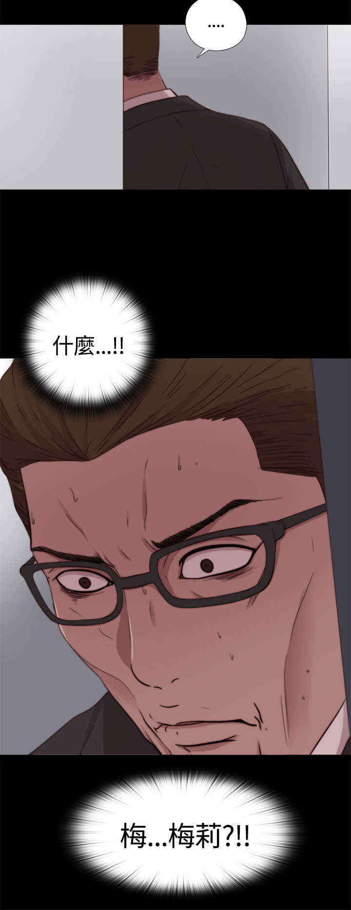 寻找梅莉漫画,第17章：梅莉3图