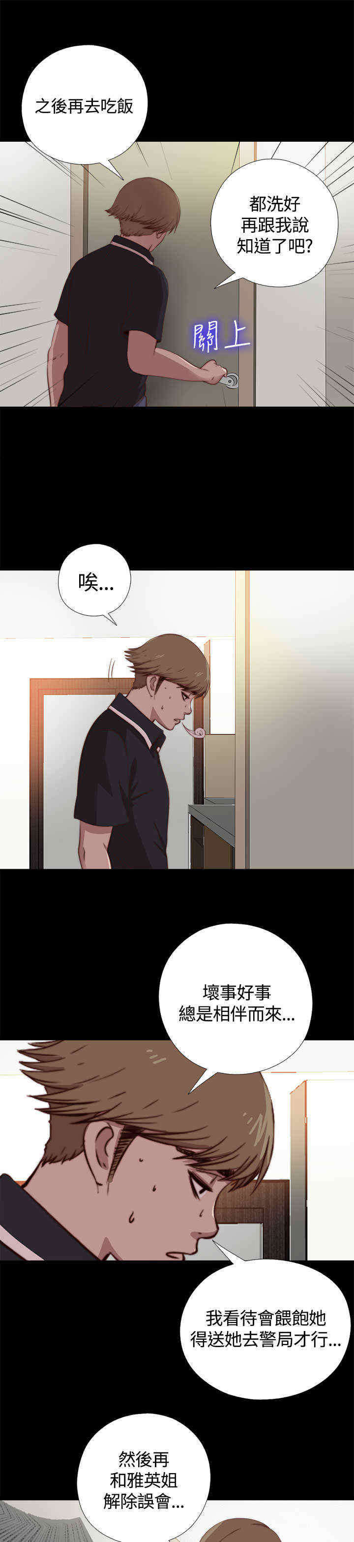 寻找恩人大结局后续漫画,第8章：她，还活着吗？4图