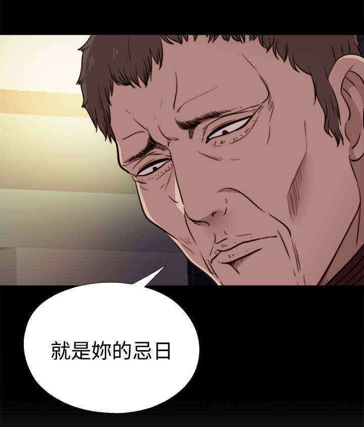 梅莉在营地漫画,第40章：那个声音4图