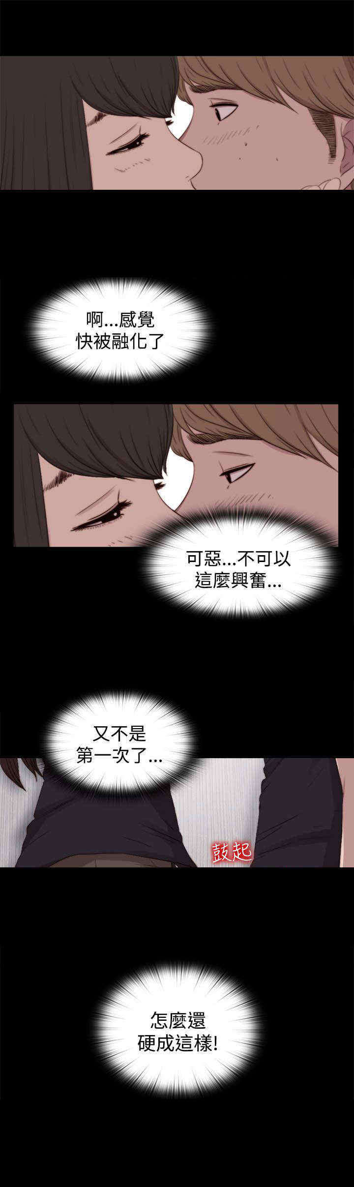 寻找梅莉漫画,第51章：如此认真3图