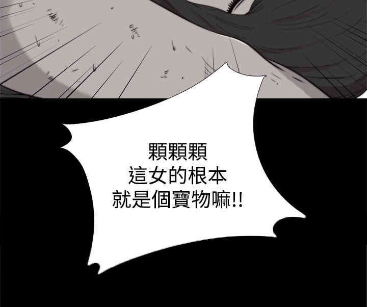 寻找梅莉漫画,第26章：仇恨4图