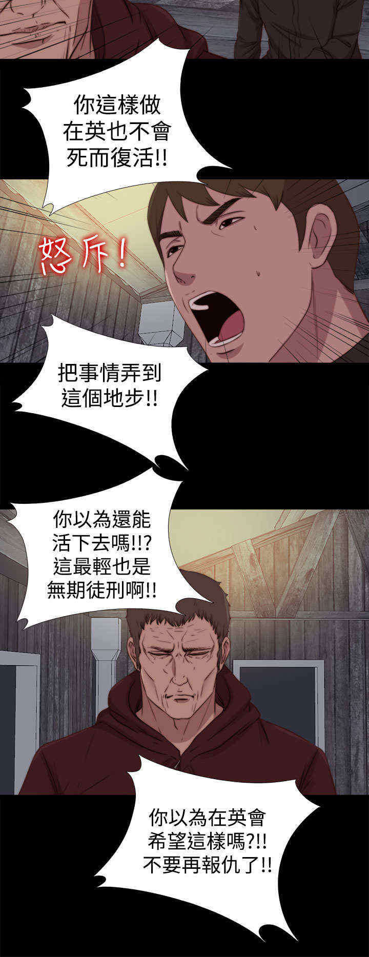 寻找梅莉漫画,第49章：了断1图