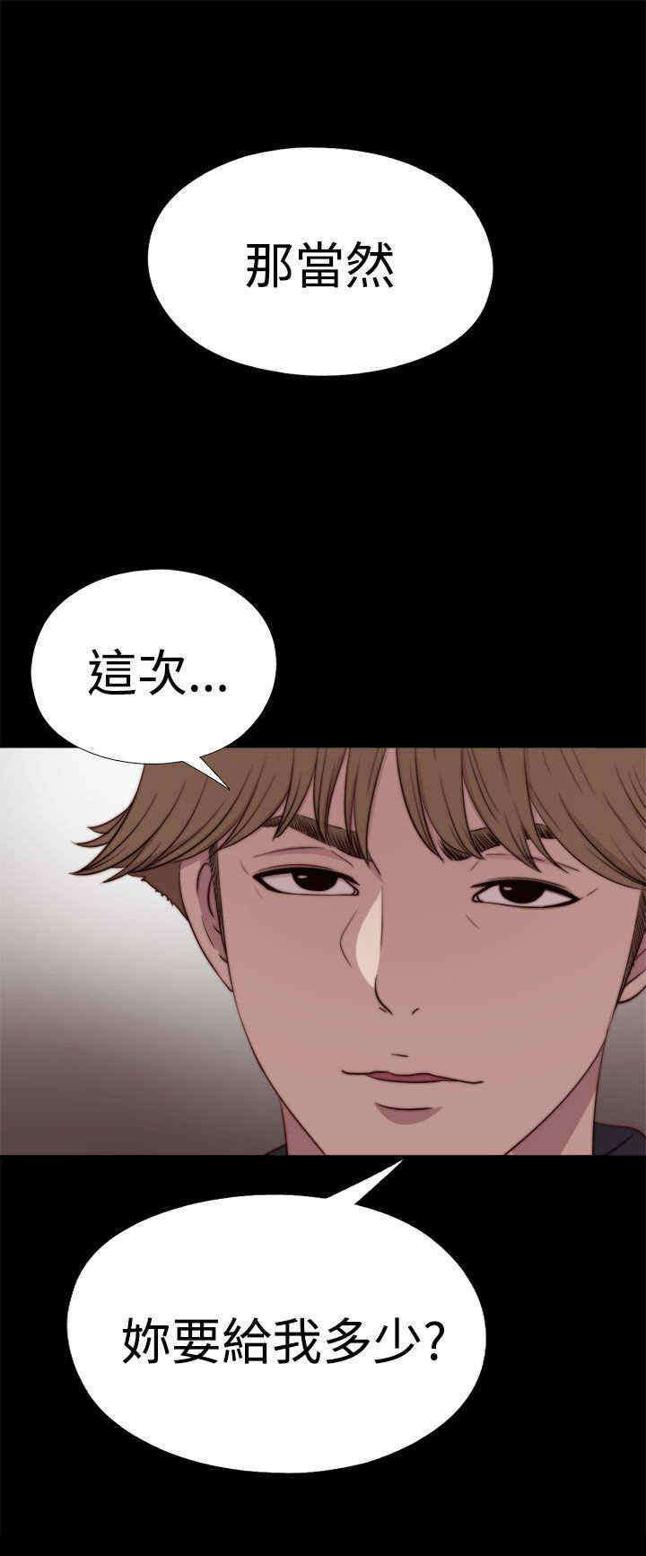 寻找梅莉漫画免费版观看漫画,第57章：寻找梅莉（完）1图