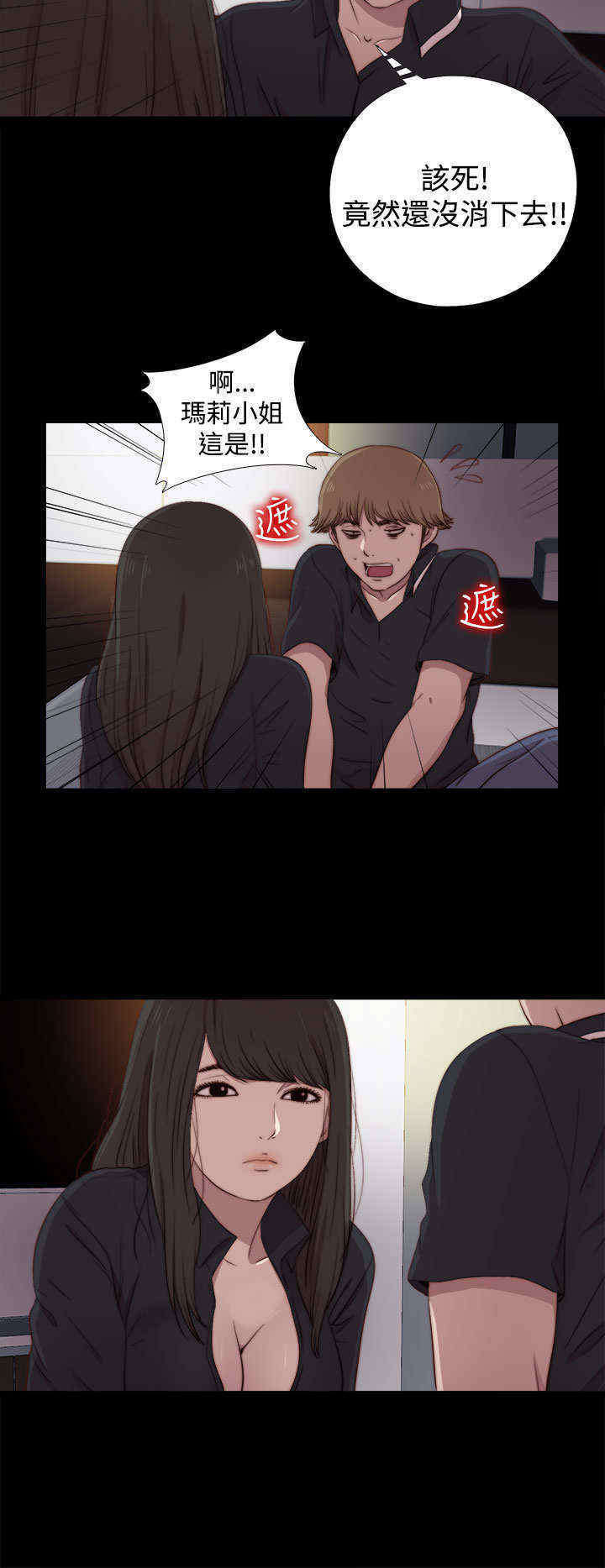 寻找梅莉漫画免费版观看漫画,第40章：那个声音3图