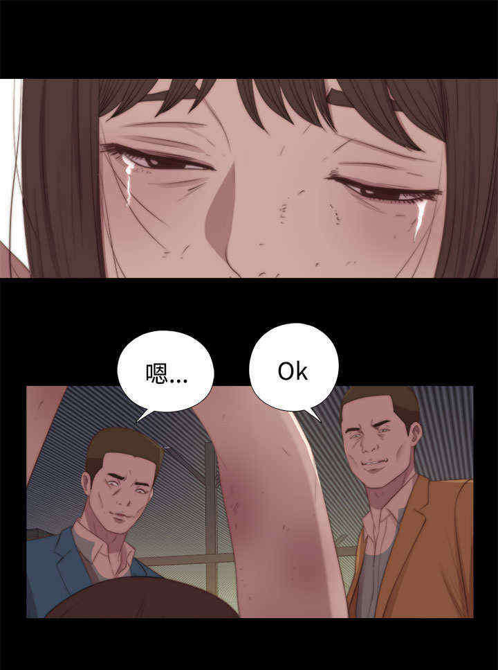 寻找梅莉漫画,第48章：处理，失踪3图