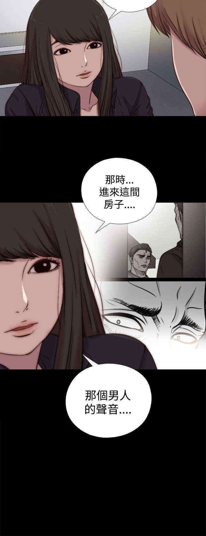 梅莉在营地漫画,第40章：那个声音2图