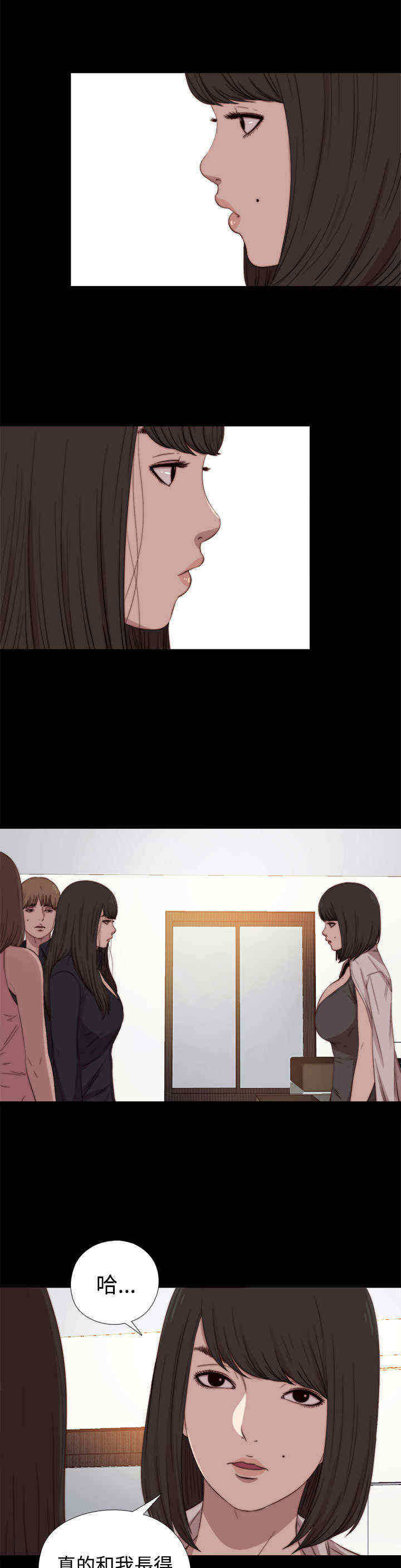 寻找梅莉漫画,第37章：刺探（上）1图