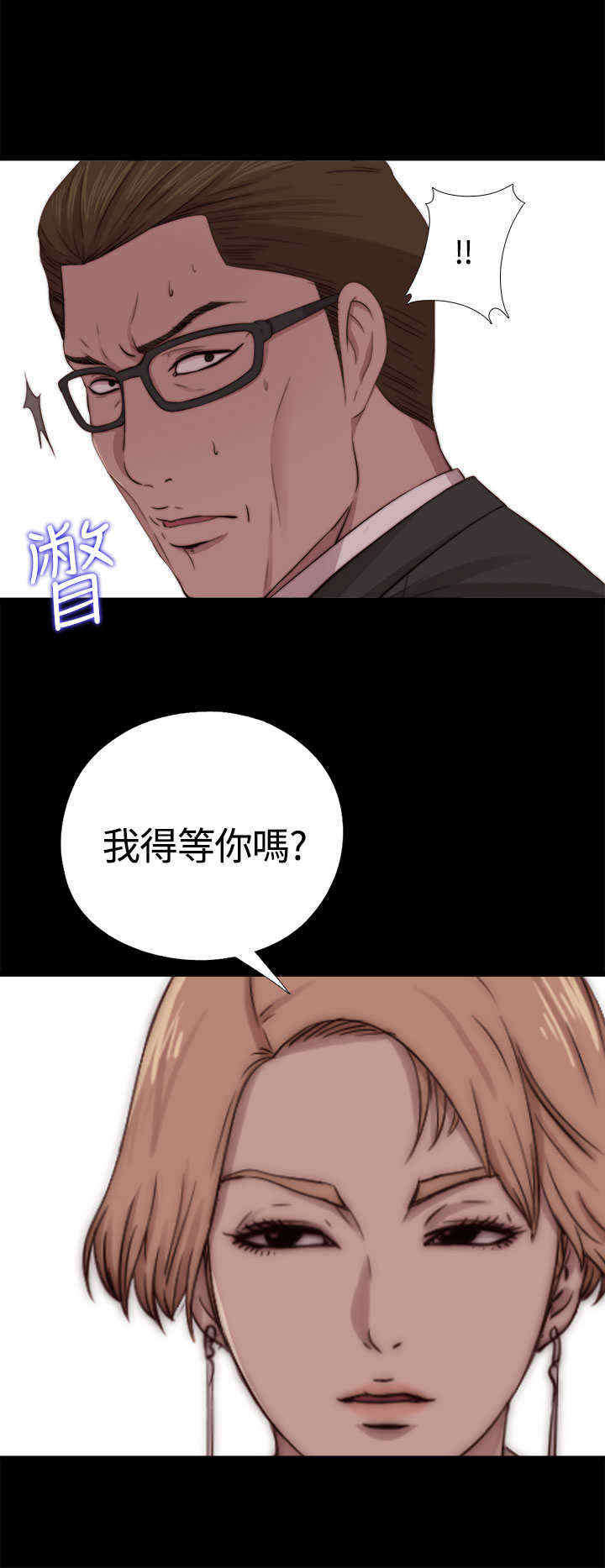 寻找梅莉漫画,第17章：梅莉4图