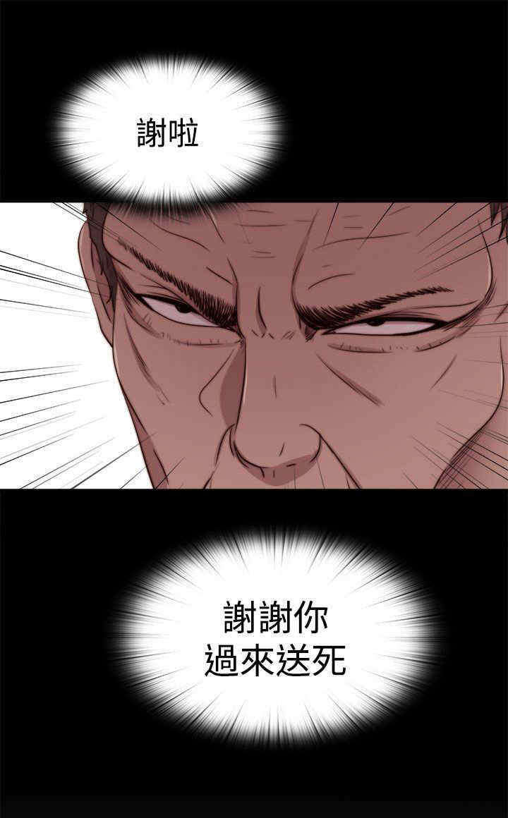寻找梅莉漫画,第55章：为什么4图