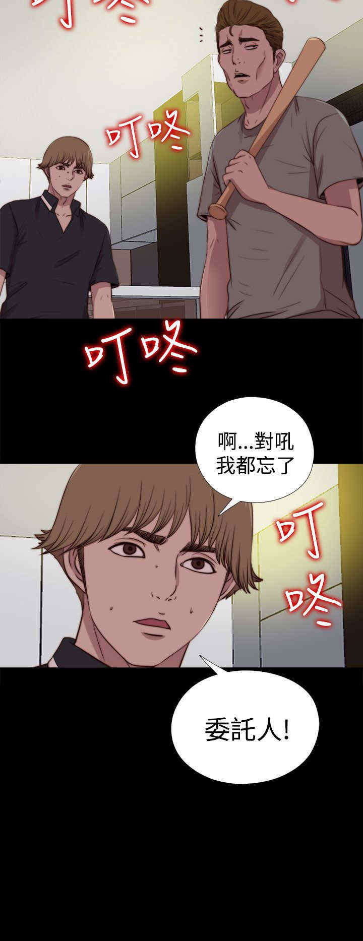寻找梅莉漫画,第53章：出现2图